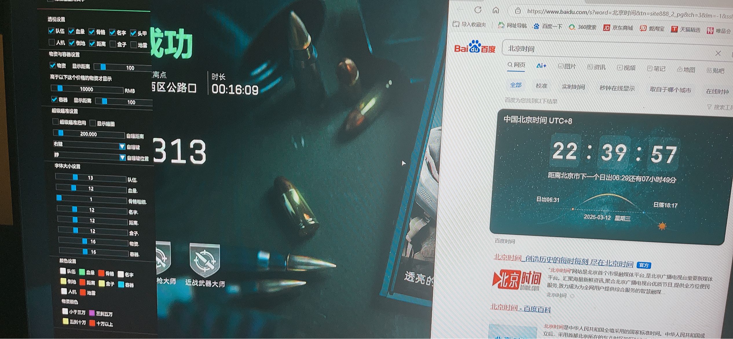 暗区突围辅助软件效果